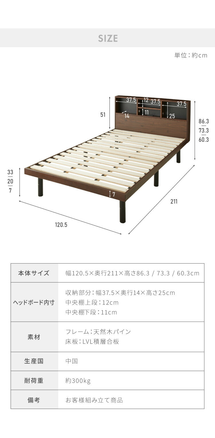 すのこベッド パイン材 セミダブル ベッドフレーム 宮付き 宮棚 棚付き ヘッドボード 2口コンセント付き 天然木 収納ベッド シングルベッド 木製ベッド 脚付きベッド 高さ調整 高さ調節