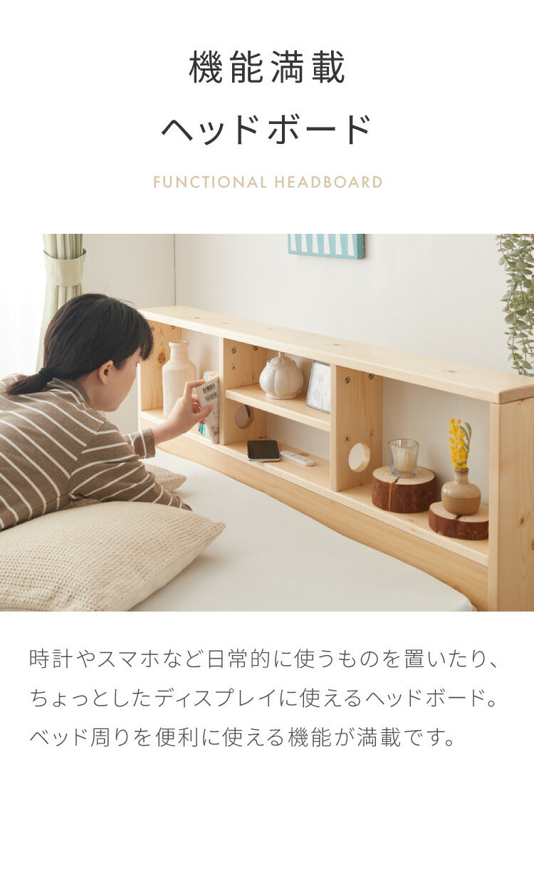 すのこベッド パイン材 セミダブル ベッドフレーム 宮付き 宮棚 棚付き ヘッドボード 2口コンセント付き 天然木 収納ベッド シングルベッド 木製ベッド 脚付きベッド 高さ調整 高さ調節