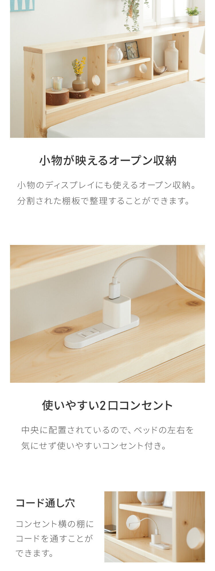 すのこベッド パイン材 セミダブル ベッドフレーム 宮付き 宮棚 棚付き ヘッドボード 2口コンセント付き 天然木 収納ベッド シングルベッド 木製ベッド 脚付きベッド 高さ調整 高さ調節
