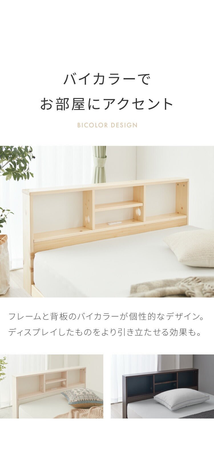 すのこベッド パイン材 セミダブル ベッドフレーム 宮付き 宮棚 棚付き ヘッドボード 2口コンセント付き 天然木 収納ベッド シングルベッド 木製ベッド 脚付きベッド 高さ調整 高さ調節