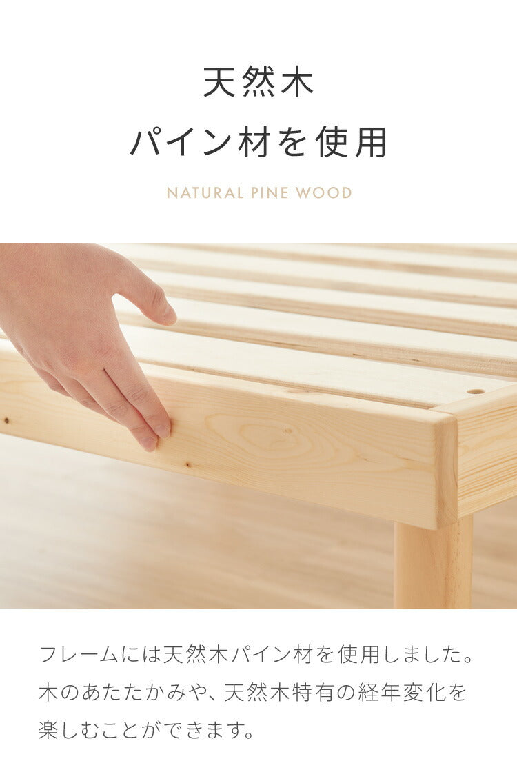 すのこベッド パイン材 セミダブル ベッドフレーム 宮付き 宮棚 棚付き ヘッドボード 2口コンセント付き 天然木 収納ベッド シングルベッド 木製ベッド 脚付きベッド 高さ調整 高さ調節