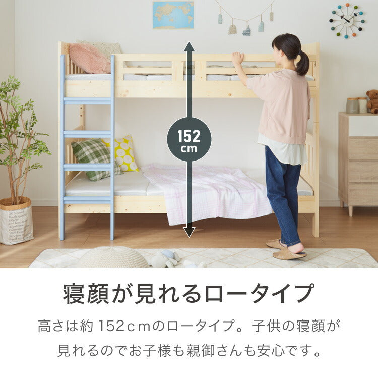 二段ベッド ロータイプ 頑丈 耐荷重300kg 高さ152cm シングル 分割可能 キング 2段ベッド 耐震仕様 シンプル 子供用ベッド キッズ用 民泊 ホテル すのこベッド ロフトベッド 天然木 パイン材(代引不可)