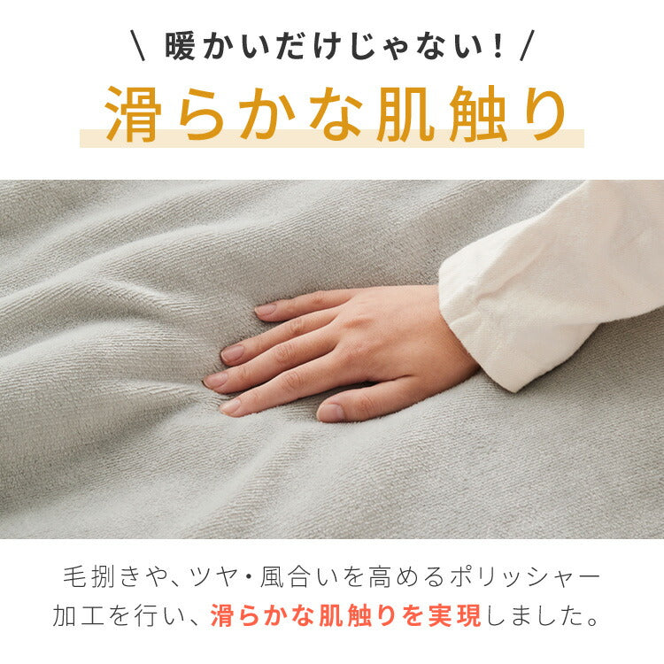 毛布 ダブルロング 140×210cm エアロゲル 保温 断熱 蓄熱 宇宙服素材 フランネル ブランケット ひざ掛け 膝掛け 掛け毛布 あったか 暖かい ふわふわ 軽量 洗える 抗菌 防臭