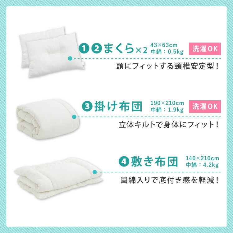 布団セット ダブル 9点セット カバー付 固綿入り 抗菌 抗菌 防臭 防カビ 洗える 増量 低ホルム 固綿入り敷き布団 一人暮らし 来客用 学生寮 民泊 ウォッシャブル 抗菌防臭 清潔 枕 収納ケース ふとんセット 組布団 布団 寝具