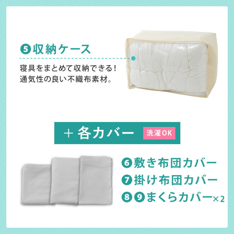 布団セット ダブル 9点セット カバー付 固綿入り 抗菌 抗菌 防臭 防カビ 洗える 増量 低ホルム 固綿入り敷き布団 一人暮らし 来客用 学生寮 民泊 ウォッシャブル 抗菌防臭 清潔 枕 収納ケース ふとんセット 組布団 布団 寝具