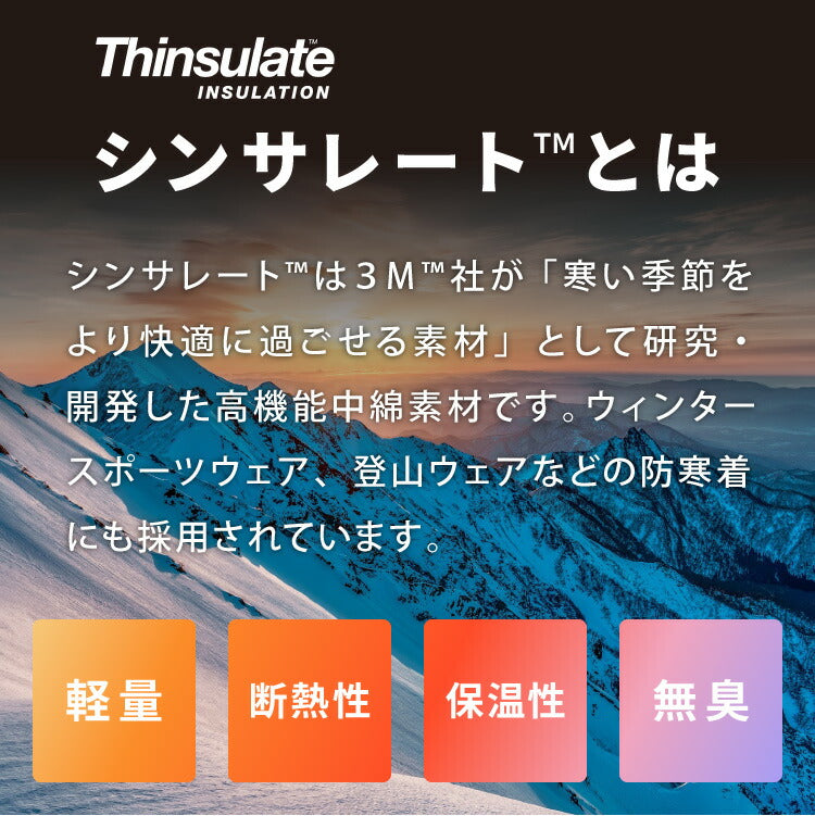 ぬくもりシールド シンサレート 掛け布団 クイーン バイカラー 襟元までフリース カバーなしで使える 軽い 丸洗い 断熱 保温 抗菌防臭 洗える 防ダニ 軽量 ホコリが出にくい 低ホル 暖かい 冬用掛け布団 掛ふとん 暖かさ羽毛の約2倍 thinsulate