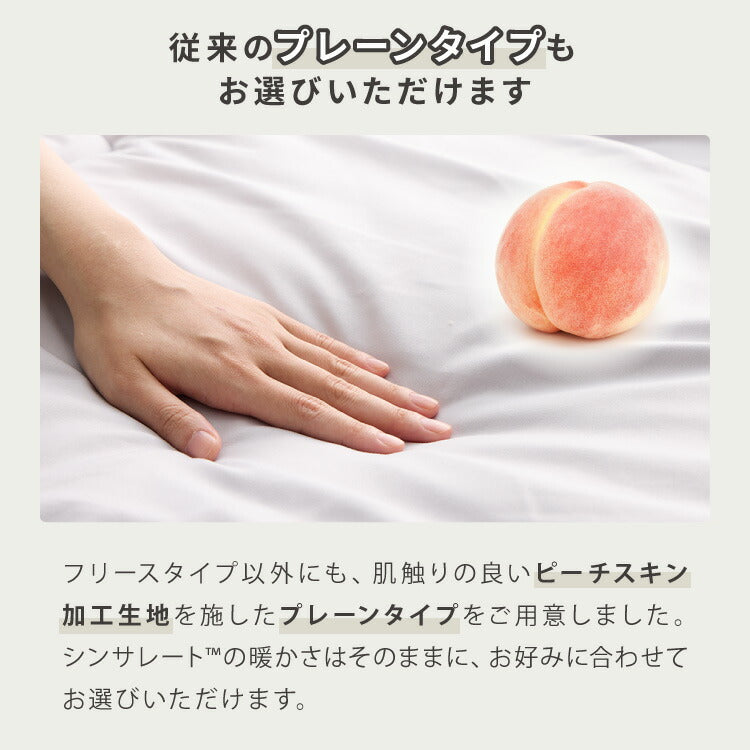 ぬくもりシールド シンサレート 掛け布団 クイーン バイカラー 襟元までフリース カバーなしで使える 軽い 丸洗い 断熱 保温 抗菌防臭 洗える 防ダニ 軽量 ホコリが出にくい 低ホル 暖かい 冬用掛け布団 掛ふとん 暖かさ羽毛の約2倍 thinsulate