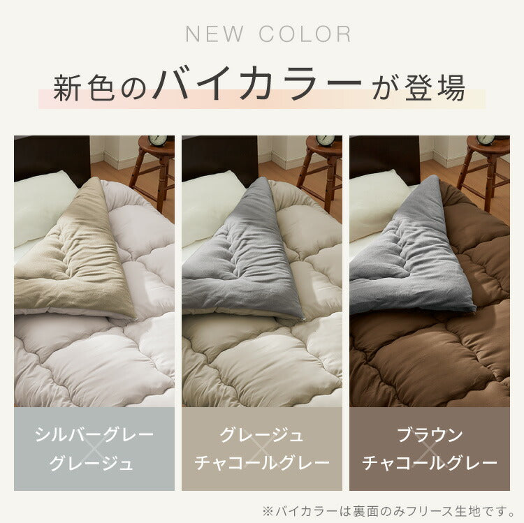 ぬくもりシールド シンサレート 掛け布団 クイーン バイカラー 襟元までフリース カバーなしで使える 軽い 丸洗い 断熱 保温 抗菌防臭 洗える 防ダニ 軽量 ホコリが出にくい 低ホル 暖かい 冬用掛け布団 掛ふとん 暖かさ羽毛の約2倍 thinsulate