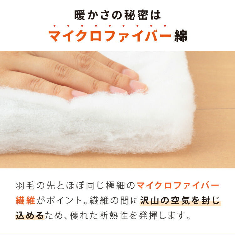ぬくもりシールド シンサレート 掛け布団 クイーン バイカラー 襟元までフリース カバーなしで使える 軽い 丸洗い 断熱 保温 抗菌防臭 洗える 防ダニ 軽量 ホコリが出にくい 低ホル 暖かい 冬用掛け布団 掛ふとん 暖かさ羽毛の約2倍 thinsulate