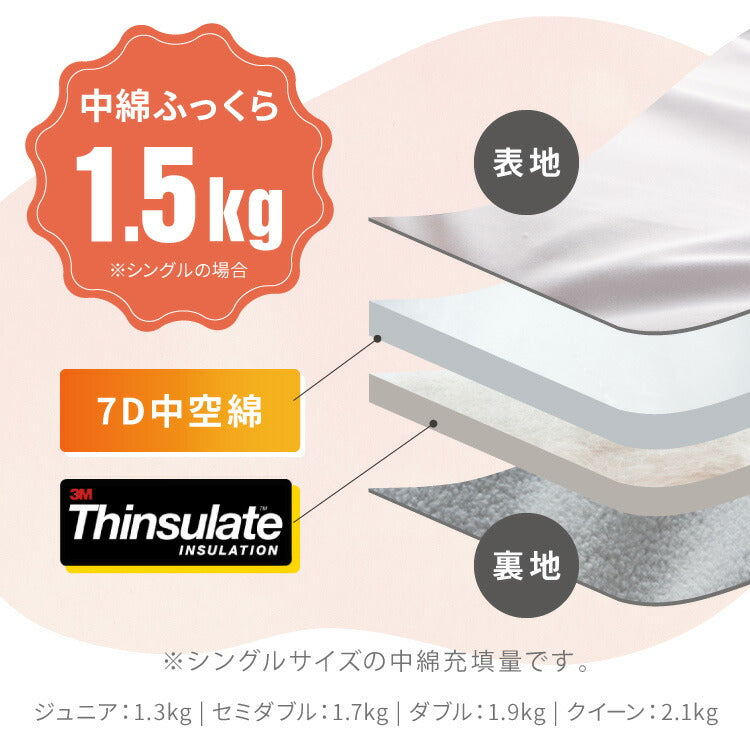 ぬくもりシールド シンサレート 掛け布団 クイーン バイカラー 襟元までフリース カバーなしで使える 軽い 丸洗い 断熱 保温 抗菌防臭 洗える 防ダニ 軽量 ホコリが出にくい 低ホル 暖かい 冬用掛け布団 掛ふとん 暖かさ羽毛の約2倍 thinsulate