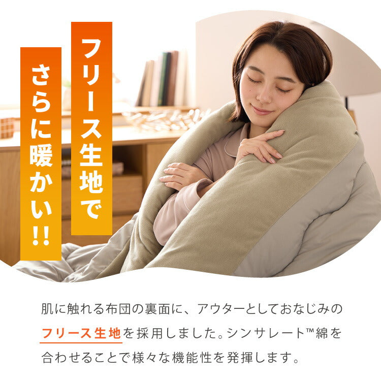 ぬくもりシールド シンサレート 掛け布団 クイーン バイカラー 襟元までフリース カバーなしで使える 軽い 丸洗い 断熱 保温 抗菌防臭 洗える 防ダニ 軽量 ホコリが出にくい 低ホル 暖かい 冬用掛け布団 掛ふとん 暖かさ羽毛の約2倍 thinsulate