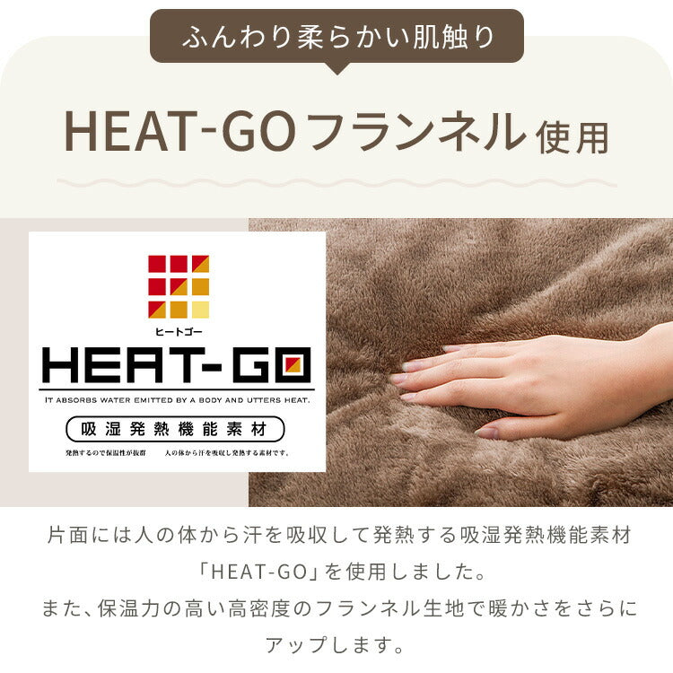 2枚合わせ毛布 シングル ロングサイズ 襟付き シンサレート あったか 洗える 2枚合せ ポリエステルの20倍暖かい 薄手 軽い 抗菌防臭加工 ブランケット スロー 無地 もうふ かわいい 北欧