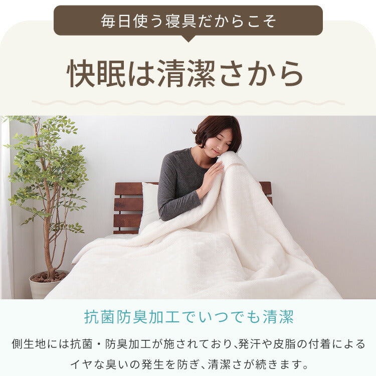 2枚合わせ毛布 シングル ロングサイズ 襟付き シンサレート あったか 洗える 2枚合せ ポリエステルの20倍暖かい 薄手 軽い 抗菌防臭加工 ブランケット スロー 無地 もうふ かわいい 北欧