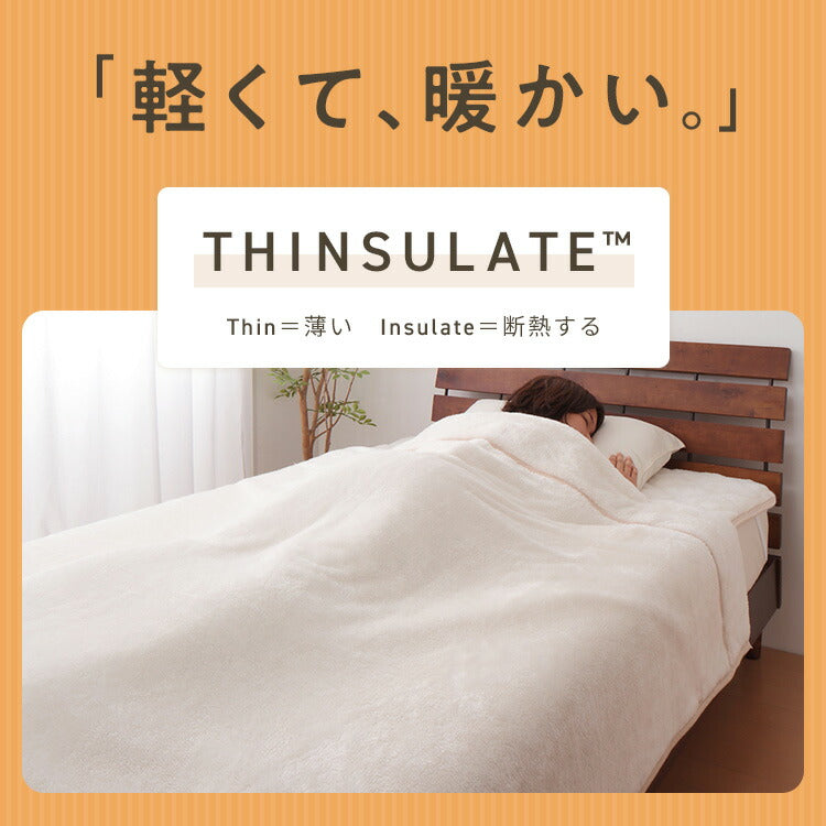 2枚合わせ毛布 シングル ロングサイズ 襟付き シンサレート あったか 洗える 2枚合せ ポリエステルの20倍暖かい 薄手 軽い 抗菌防臭加工 ブランケット スロー 無地 もうふ かわいい 北欧