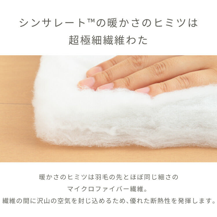 2枚合わせ毛布 シングル ロングサイズ 襟付き シンサレート あったか 洗える 2枚合せ ポリエステルの20倍暖かい 薄手 軽い 抗菌防臭加工 ブランケット スロー 無地 もうふ かわいい 北欧