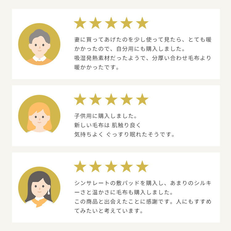 2枚合わせ毛布 セミダブル ロングサイズ 襟付き シンサレート あったか 洗える 2枚合せ ポリエステルの20倍暖かい 薄手 軽い 抗菌防臭加工 ブランケット スロー 無地 もうふ かわいい 北欧