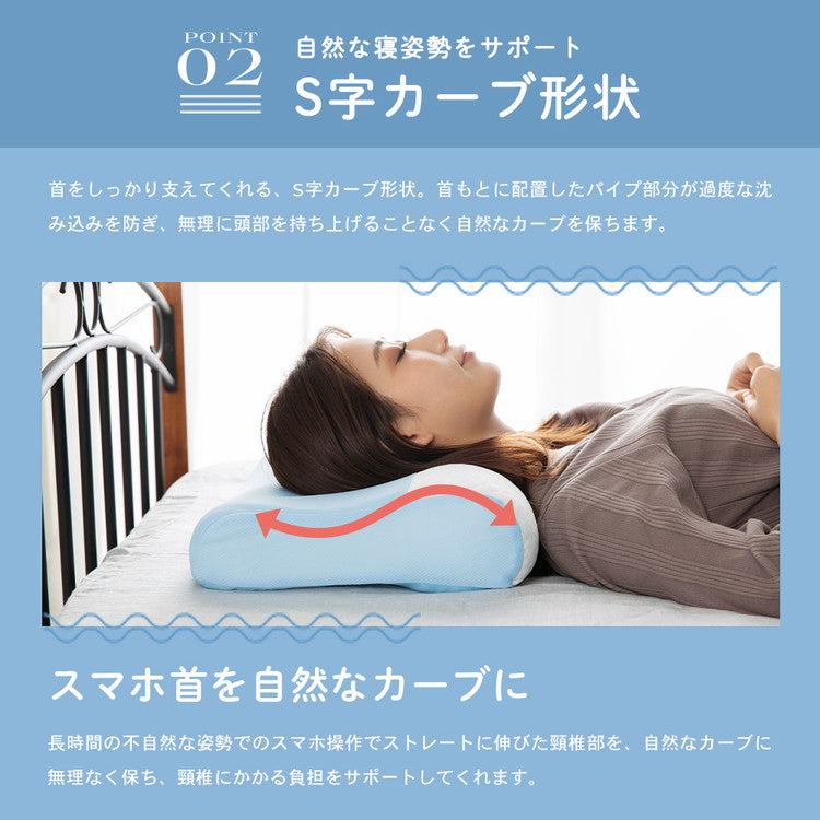 MORIPiLO モリピロ スマホ首を考えたまくら ソフトタイプ 整骨院長監修 柔らかめ ソフトパイプ 洗える 枕 ピロー モリシタ(代引不可)