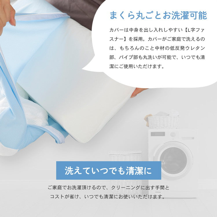 MORIPiLO モリピロ スマホ首を考えたまくら ソフトタイプ 整骨院長監修 柔らかめ ソフトパイプ 洗える 枕 ピロー モリシタ(代引不可)
