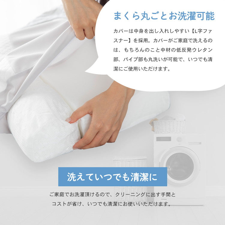 MORIPiLO モリピロ スマホ首を考えたまくら ハードタイプ 整骨院長監修 硬め ハードパイプ 洗える 枕 ピロー モリシタ(代引不可)