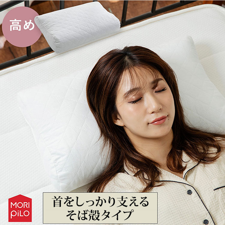 MORIPiLO モリピロ そばがら 枕 高め 30×50cm まくら屋さんが考えた首をしっかり支えるそば殻まくら 吸湿・通気性 オールシーズン カバー付き そば殻 そば殻まくら そば殻枕 そばがら枕 モリシタ(代引不可)