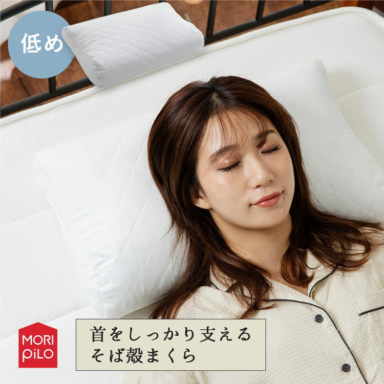 MORIPiLO モリピロ そばがら 枕 低め 30×50cm まくら屋さんが考えた首をしっかり支えるそば殻まくら 吸湿・通気性 オールシーズン カバー付き そば殻 そば殻まくら そば殻枕 そばがら枕 モリシタ(代引不可)