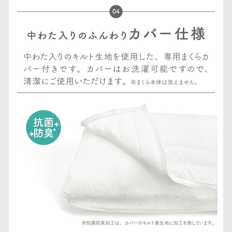 MORIPiLO モリピロ ピロー・ザ・リッチ Pillow the Rich ワイドサイズ 枕 43×75cm まくら 低反発中芯 頭・首・肩をしっかりサポート 洗える専用カバー付き モリシタ(代引不可)