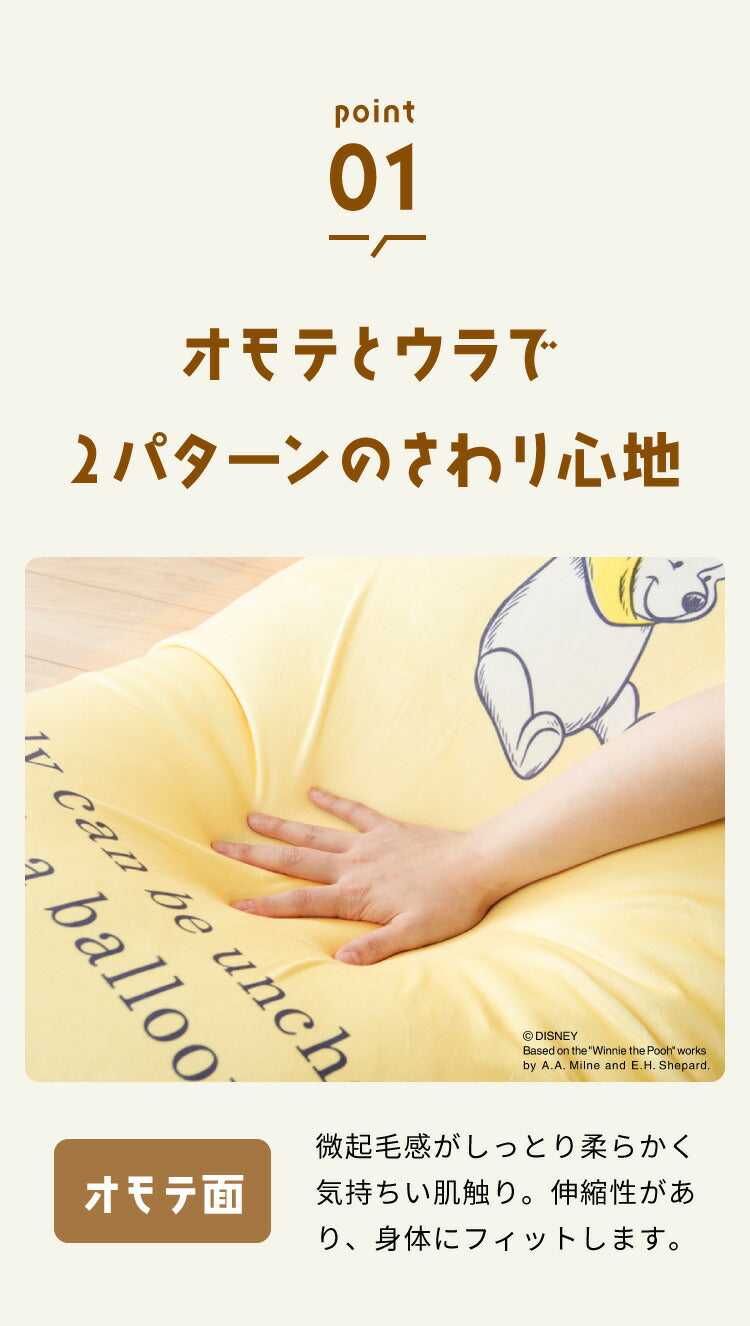 ディズニー ビーズクッションカバー 特大 170×65cm MAXサイズ用 ミッキー プーさん 大人かわいい 可愛い カバー単品 洗える ファスナー キャラクター おしゃれ Disney(代引不可)