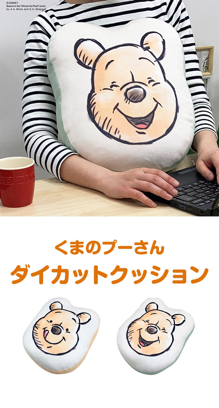 Disney ディズニー ダイカットクッション プーさん ナチュラルプー くまのプーさん クッション 抱き枕 抱きまくら 腰当て PCクッション キャラクター プレゼント ギフト(代引不可)