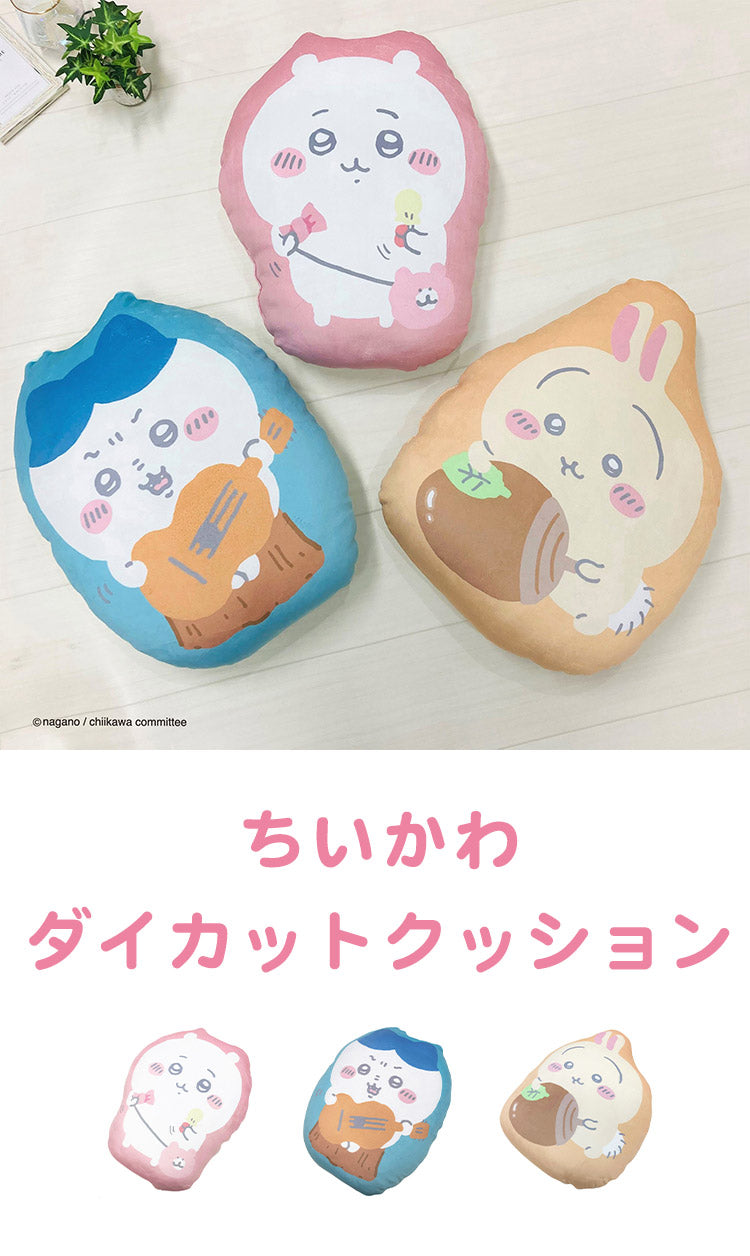 ちいかわ ダイカットクッション ちいかわ ハチワレ ウサギ 大きめサイズ 背当てクッション 抱き枕 キャラクター 可愛い かわいい マスコット プレゼント(代引不可)