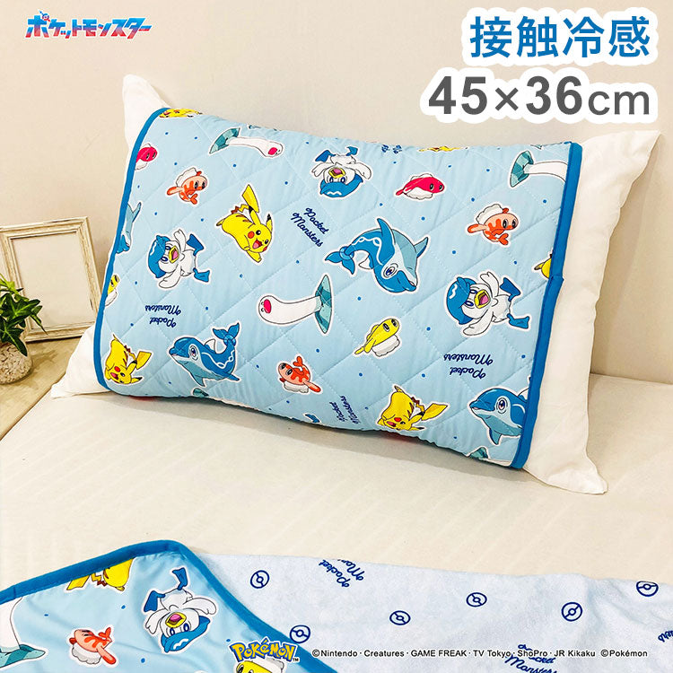 クール枕パッド ポケモン 枕にフィット 45×36cm 接触冷感シリーズ pokemon かっこいい おしゃれ プレゼント ギフト 寝具 お昼寝 ピカチュウ(代引不可)