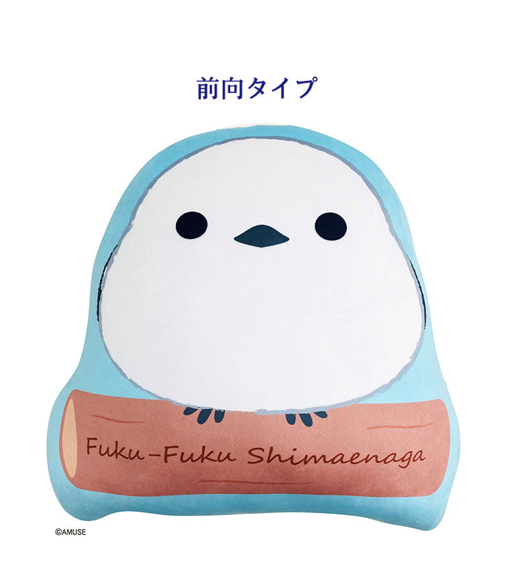シマエナガ ダイカット抱き枕 ふくふくシマエナガ クッション もちもちダイカット枕 腰枕 ぬいぐるみ マスコット 北海道 しまえなが 可愛い かわいい キャラクター モリピロ(代引不可)