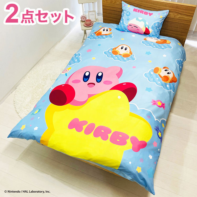 布団2点セットカバー 星のカービィ カービィ キャラクター 布団セット kirby 任天堂 幼稚園 保育園 出産祝い お祝い プレゼント 贈り物 ギフト クリスマス 誕生日 男の子 女の子 家族(代引不可)