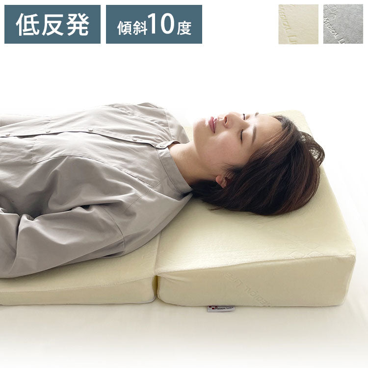 メディカルライフ ピロー type-9 傾斜枕 低反発枕 二つ折り枕 三角 クッション マット 低反発 2つ折り なだらか まくら 傾斜 枕 妊婦