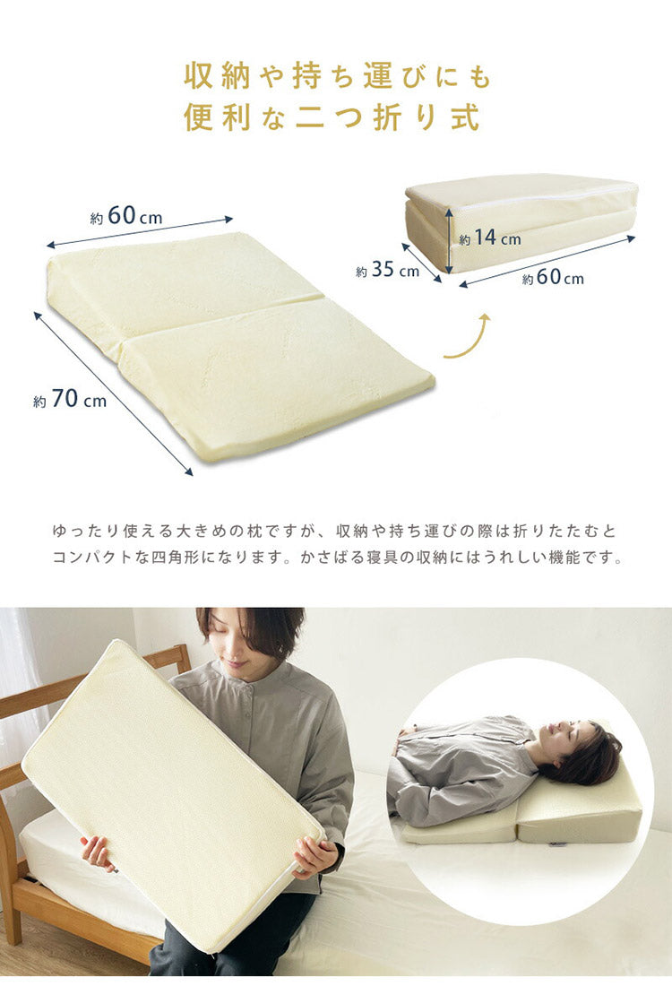 メディカルライフ ピロー type-9 傾斜枕 低反発枕 二つ折り枕 三角 クッション マット 低反発 2つ折り なだらか まくら 傾斜 枕 妊婦