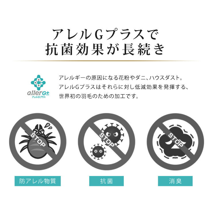 日本製 羽毛布団 シングルロング ホワイトダックダウン90% 充填量1.0kg 立体キルト 抗菌 アレルGプラス&2倍洗浄 350dp以上 かさ高145mm以上 掛け布団 国産