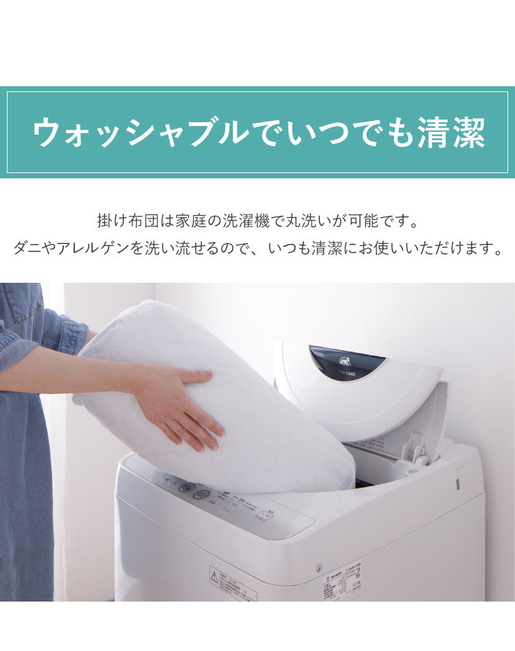 掛け布団 日本製 クイーン 抗菌防臭防ダニ加工 テイジン TEIJIN 帝人 マイティトップ 高品質 抗菌 防臭 防ダニ 国産 ほこりが出にくい 掛け布団 掛布団 かけぶとん 布団 ふとん 日本製掛け布団