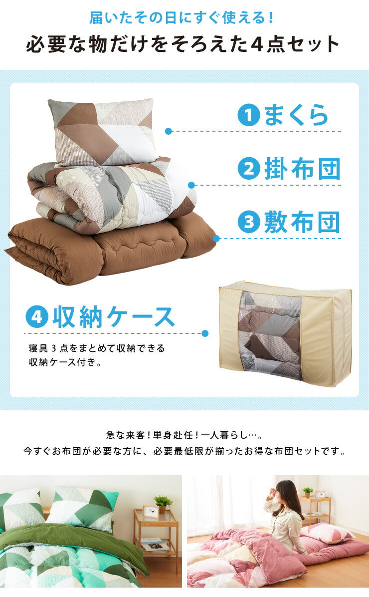 布団セット ダブル 5点セット 中綿1.5kg 抗菌 防臭 洗える 低ホルム 収納ケース付 ほこりが出にくい 中空ポリエステル コンパクト 一人暮らし 来客用 学生寮 民泊 ウォッシャブル 抗菌防臭 清潔 枕 ふとんセット 組布団 布団 寝具