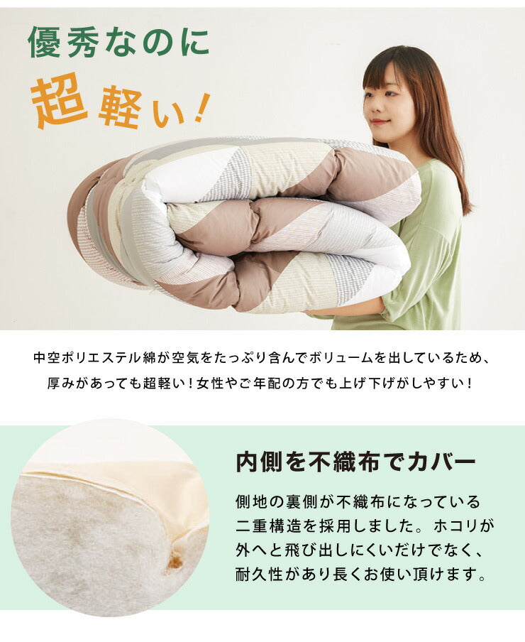 布団セット ダブル 5点セット 中綿1.5kg 抗菌 防臭 洗える 低ホルム 収納ケース付 ほこりが出にくい 中空ポリエステル コンパクト 一人暮らし 来客用 学生寮 民泊 ウォッシャブル 抗菌防臭 清潔 枕 ふとんセット 組布団 布団 寝具