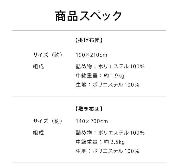 布団セット ダブル 5点セット 中綿1.5kg 抗菌 防臭 洗える 低ホルム 収納ケース付 ほこりが出にくい 中空ポリエステル コンパクト 一人暮らし 来客用 学生寮 民泊 ウォッシャブル 抗菌防臭 清潔 枕 ふとんセット 組布団 布団 寝具