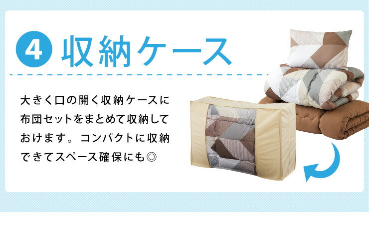 布団セット ダブル 5点セット 中綿1.5kg 抗菌 防臭 洗える 低ホルム 収納ケース付 ほこりが出にくい 中空ポリエステル コンパクト 一人暮らし 来客用 学生寮 民泊 ウォッシャブル 抗菌防臭 清潔 枕 ふとんセット 組布団 布団 寝具