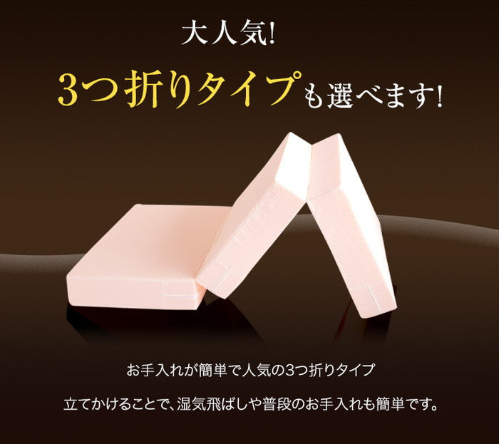 日本製 極厚 マットレス セミダブル 体圧分散 高反発 硬め かため 厚さ17cm 寝返り 三つ折り 3つ折り 折りたたみ 収納 コンパクト 一枚もの(代引不可)
