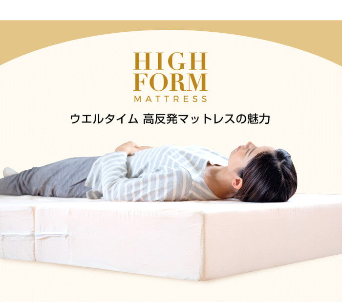 日本製 極厚 マットレス セミダブル 体圧分散 高反発 硬め かため 厚さ17cm 寝返り 三つ折り 3つ折り 折りたたみ 収納 コンパクト 一枚もの(代引不可)