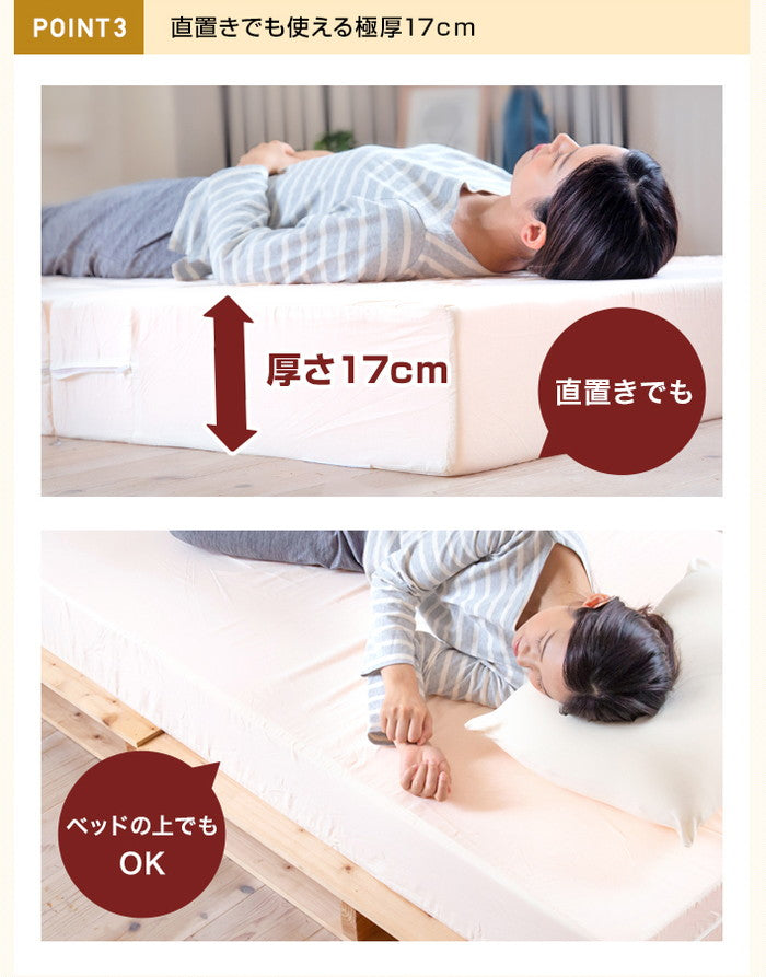 日本製 極厚 マットレス セミダブル 体圧分散 高反発 硬め かため 厚さ17cm 寝返り 三つ折り 3つ折り 折りたたみ 収納 コンパクト 一枚もの(代引不可)