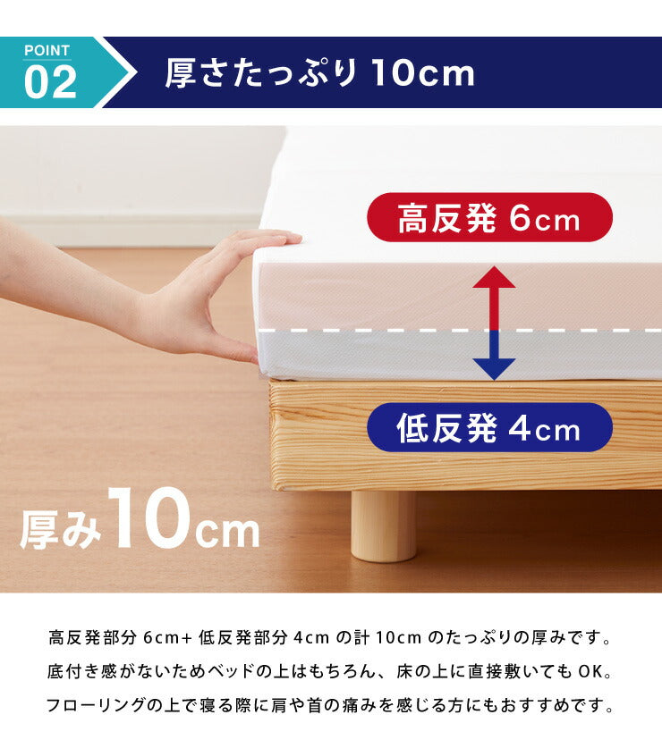 マットレス 日本製 ダブル メディカルスリーパー ハイブリッド 三つ折り 厚さ10cm 高反発 低反発 国産 ウレタン 体圧分散 硬め 柔らかめ(代引不可)