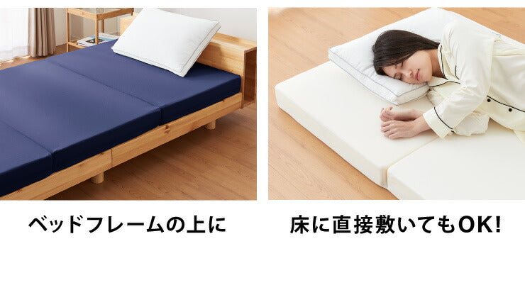 マットレス 日本製 ダブル メディカルスリーパー ハイブリッド 三つ折り 厚さ10cm 高反発 低反発 国産 ウレタン 体圧分散 硬め 柔らかめ(代引不可)