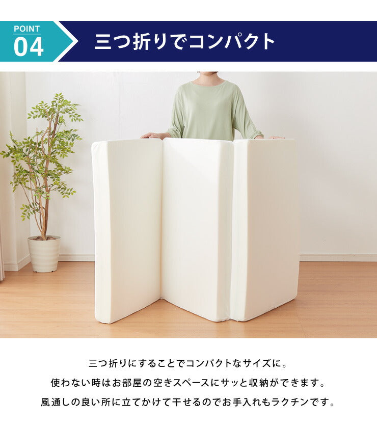 マットレス 日本製 ダブル メディカルスリーパー ハイブリッド 三つ折り 厚さ10cm 高反発 低反発 国産 ウレタン 体圧分散 硬め 柔らかめ(代引不可)
