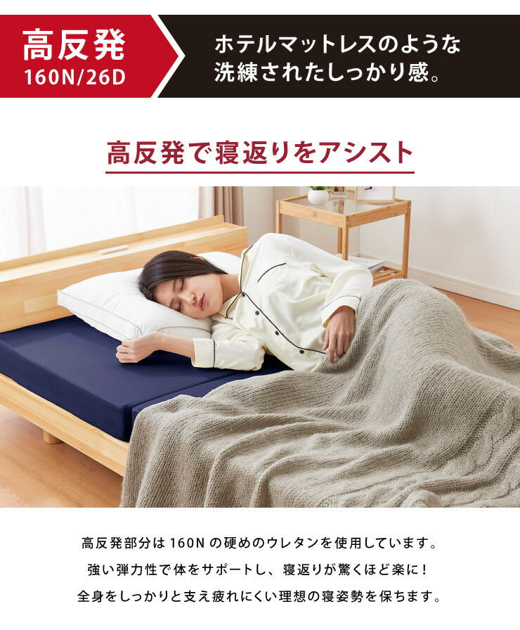 マットレス 日本製 ダブル メディカルスリーパー ハイブリッド 三つ折り 厚さ10cm 高反発 低反発 国産 ウレタン 体圧分散 硬め 柔らかめ(代引不可)
