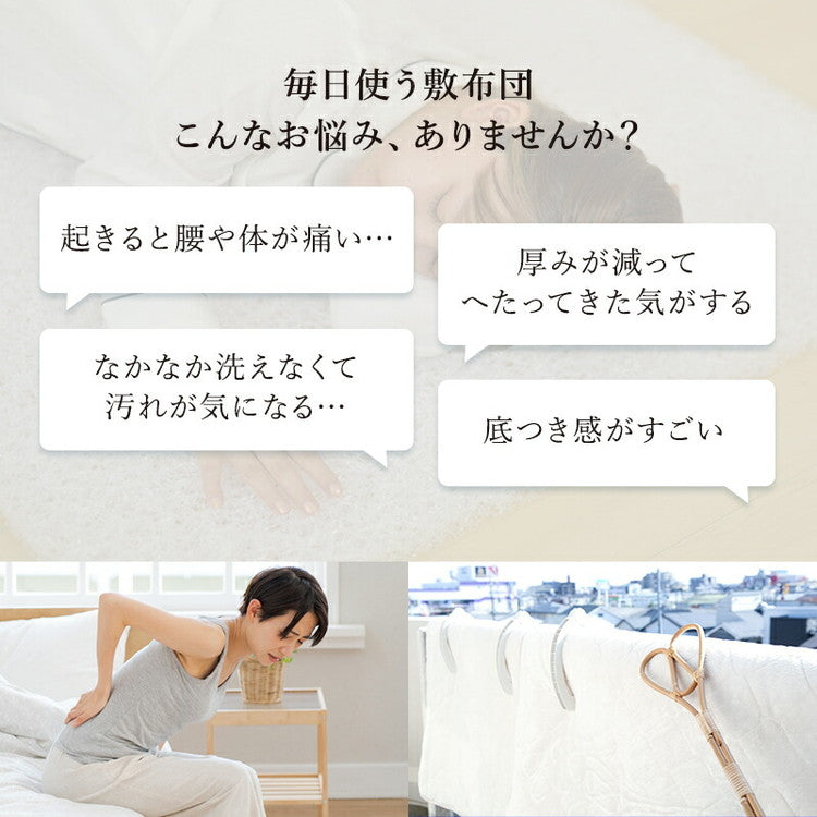 樹脂綿 全部洗える エアーアスリート 脱着式布団 日本製 シングルロング 100×210cm 3次元スプリング構造 敷布団 マットレス 高反発 耐久性 通気性 透水性 体圧分散 ヘたりにくい 洗える(代引不可)