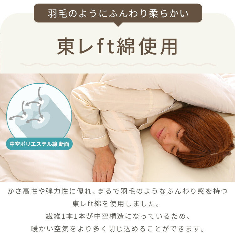 日本製 掛け布団 シングル シンサレート ウルトラ FT綿 シンサレートウルトラ150 シンサレート掛け布団 冬 掛布団 シングルロング 洗える 冬用 布団 冬布団 シンサレート 軽い 暖かい 丸洗い可能