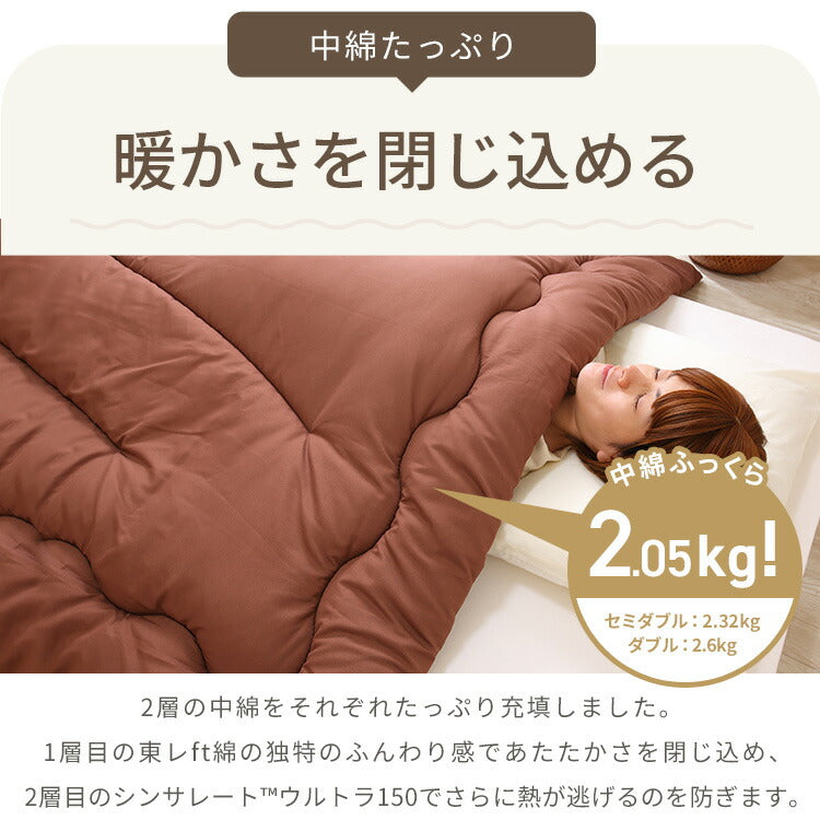 日本製 掛け布団 シングル シンサレート ウルトラ FT綿 シンサレートウルトラ150 シンサレート掛け布団 冬 掛布団 シングルロング 洗える 冬用 布団 冬布団 シンサレート 軽い 暖かい 丸洗い可能